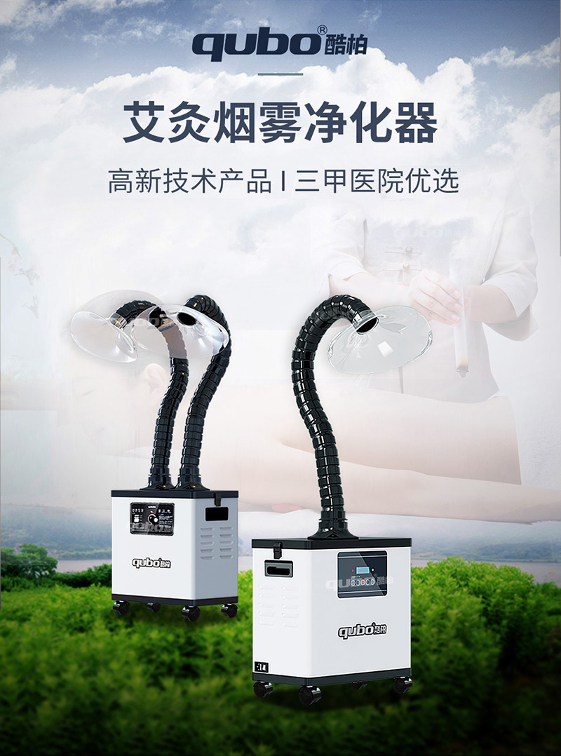 艾煙凈化器A1002