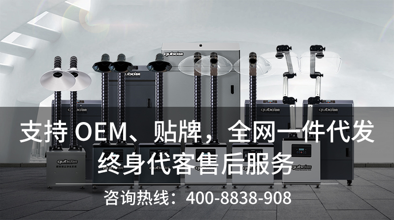 酷柏煙霧凈化器支持OEM貼牌，一件代發(fā)以及終身代客售后服務(wù)