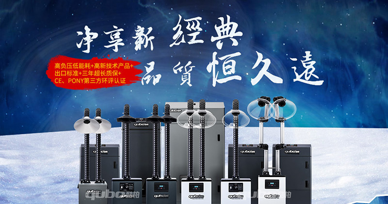 小型可移動式焊錫煙塵凈化器TF300